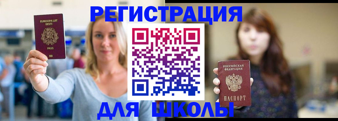 прописка для работы в Аксае