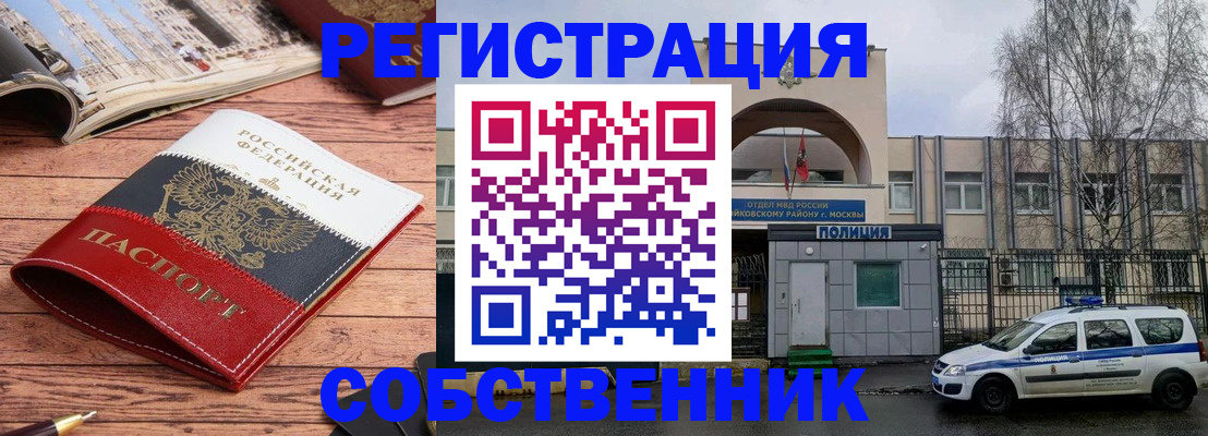 прописка паспорт в Аксае