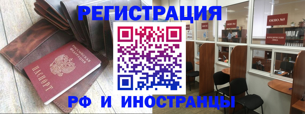 прописка от собственника в Аксае