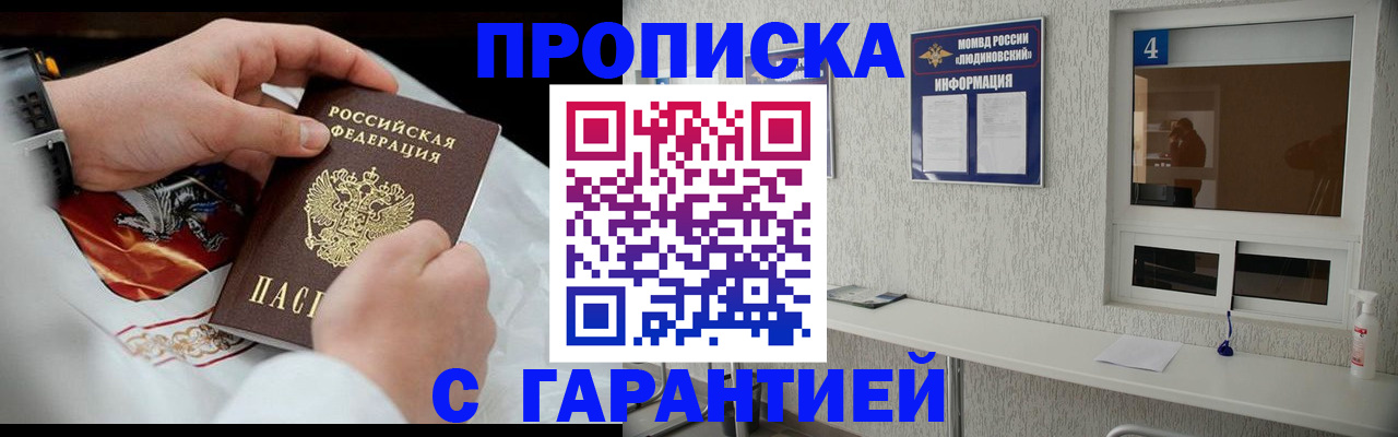 прописка иностранных граждан в Аксае